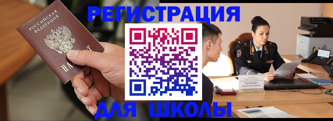 прописка для работы в Каменск-Шахтинском