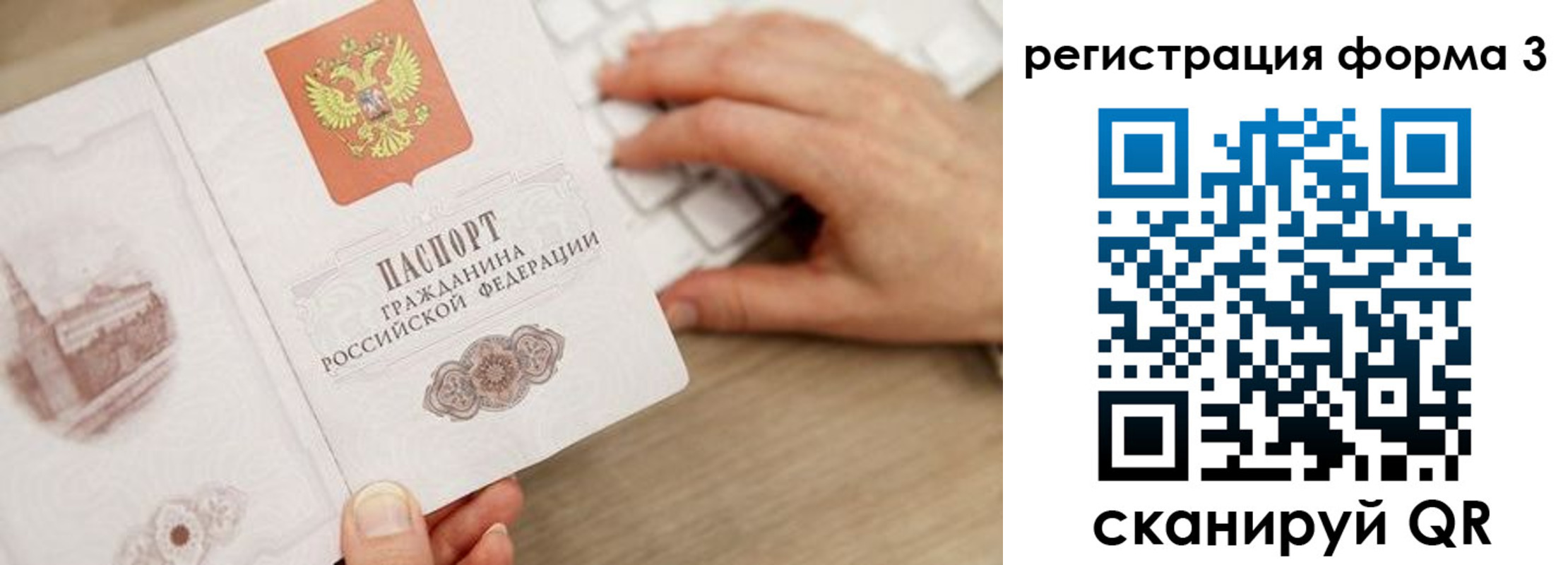 прописка ребенка в Каменск-Шахтинском