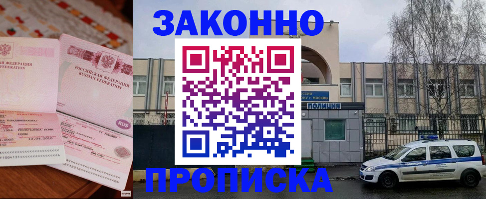 временная прописка в Каменск-Шахтинском