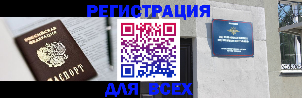 временная регистрация гарантия в Каменск-Шахтинском