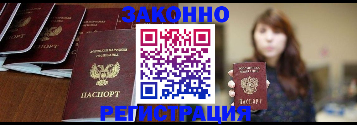 пропишу в квартире в Каменск-Шахтинском