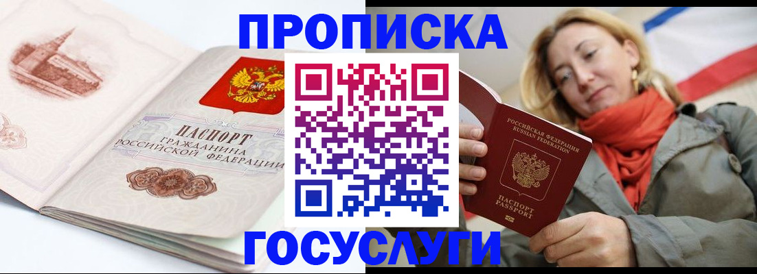 временная регистрация в квартире в Каменск-Шахтинском