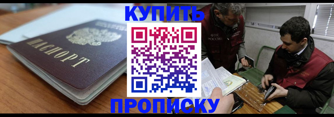 временная регистрация гарантия в Каменск-Шахтинском