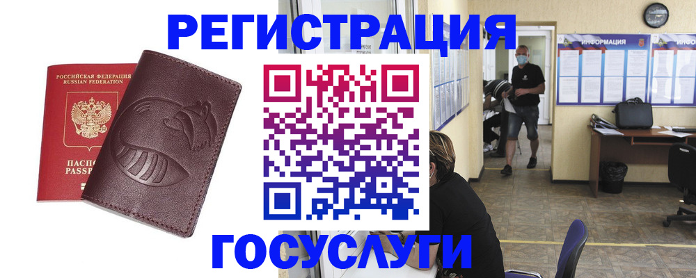 прописка ребенка в Каменск-Шахтинском