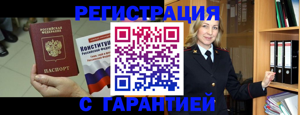 прописка поиск в Каменск-Шахтинском