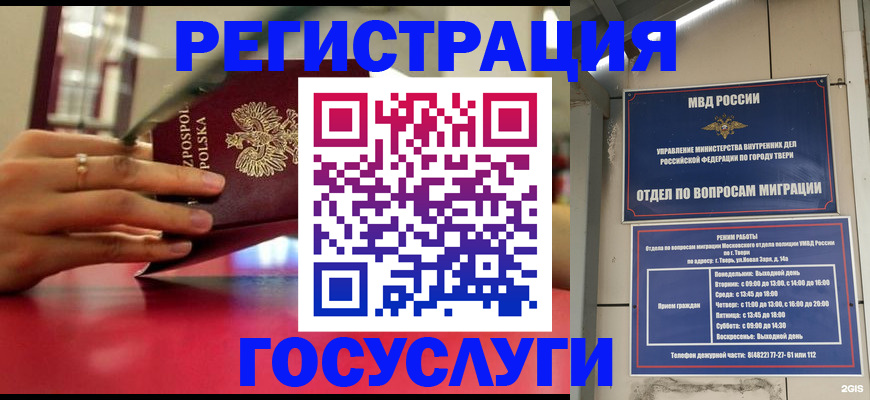 прописка от собственника в Каменск-Шахтинском