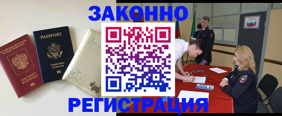 прописка для военкомата в Каменск-Шахтинском