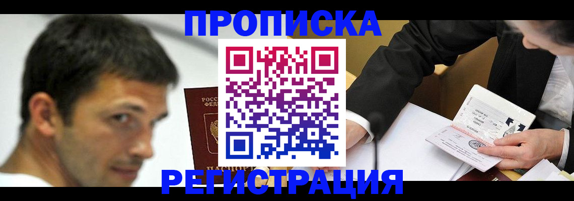 прописка иностранных граждан в Каменск-Шахтинском