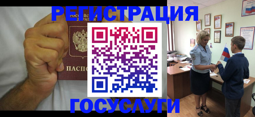 временная регистрация купить в Каменск-Шахтинском