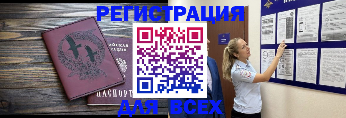 прописка в Каменск-Шахтинском