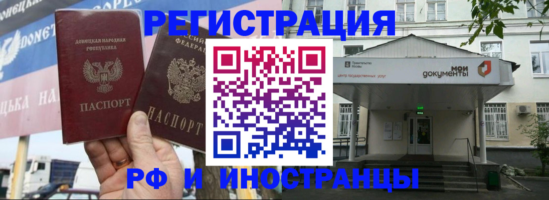 прописка 2025 в Каменск-Шахтинском